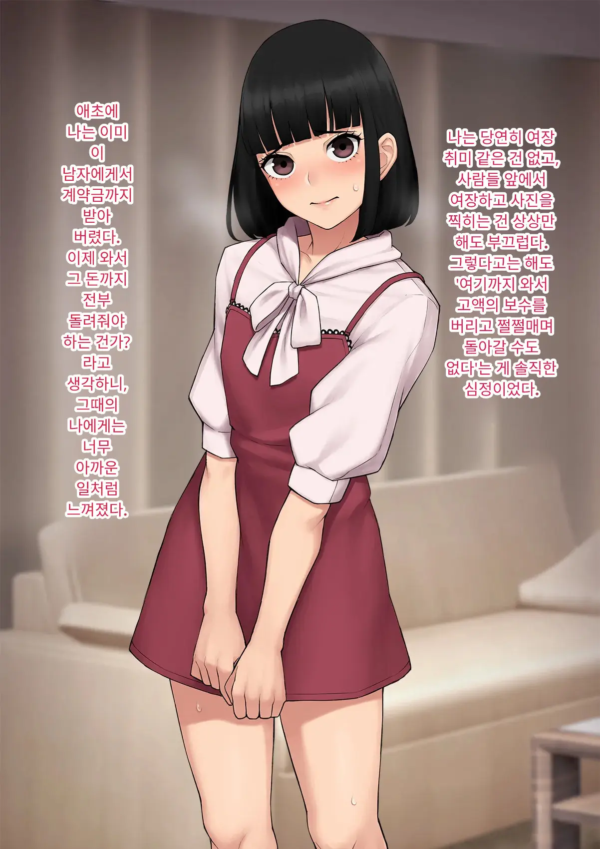 Tomo Ochi 2 ~Kekkon O Chikatta Kanojo O Netorareta Ageku Mesu Ochi Saserareta Ore No Matsuro~ | 토모오치 2 ~ 결혼을 맹세한 그녀를 빼앗긴 끝에 암컷 타락 하게 된 나의 말로~